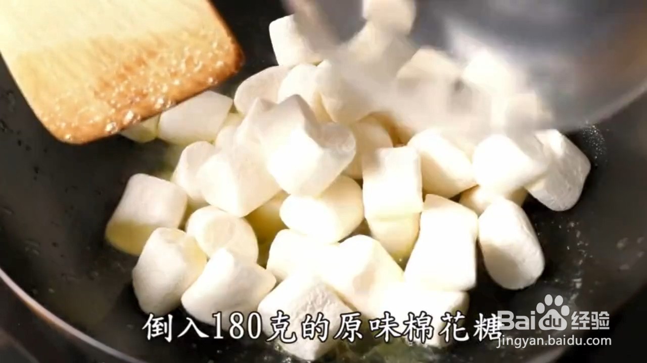 如何制作花生牛轧糖