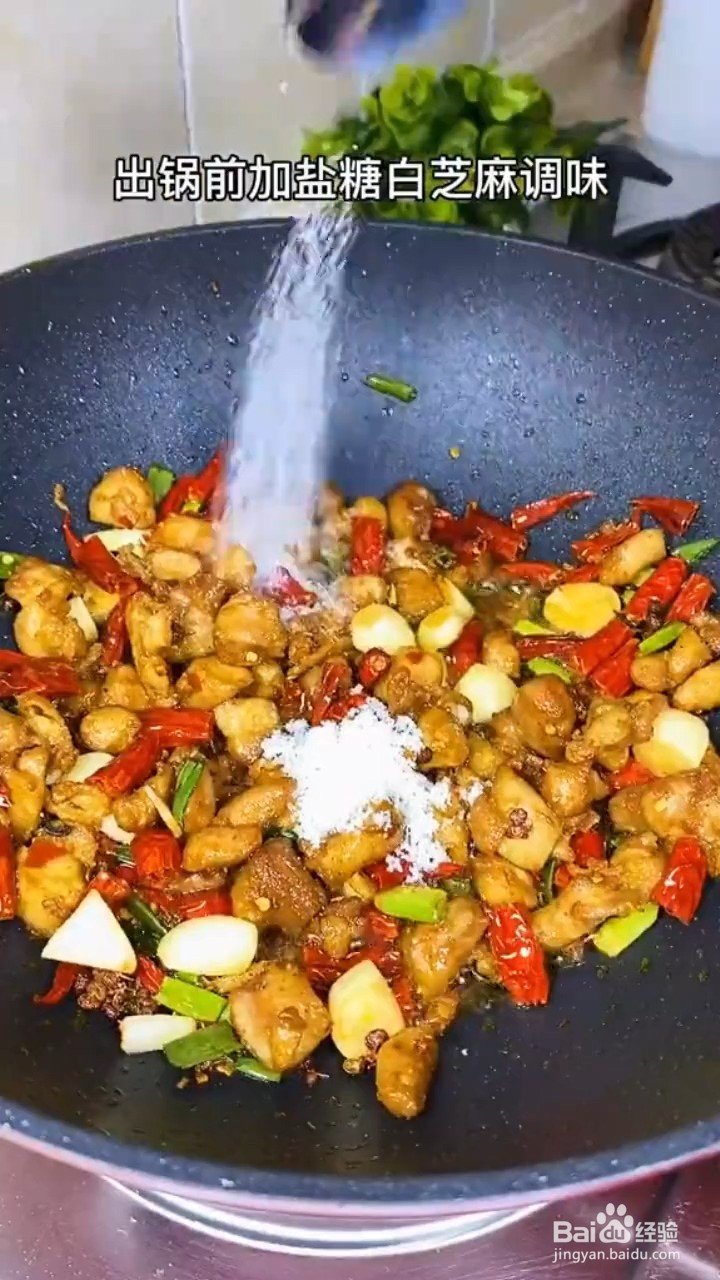 如何在家制作辣子鸡