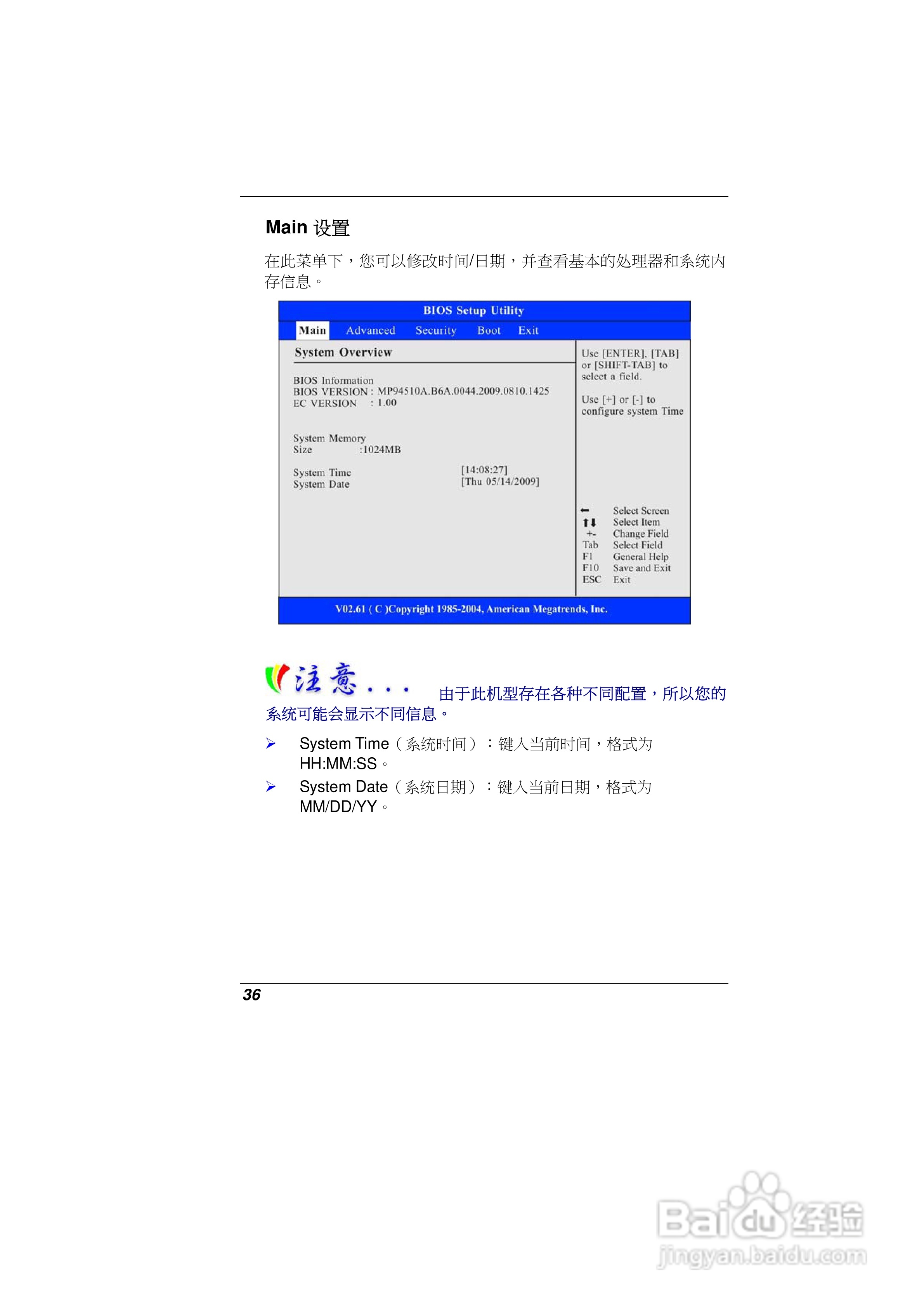 精英ECS E10IL2笔记本电脑说明书:[5]