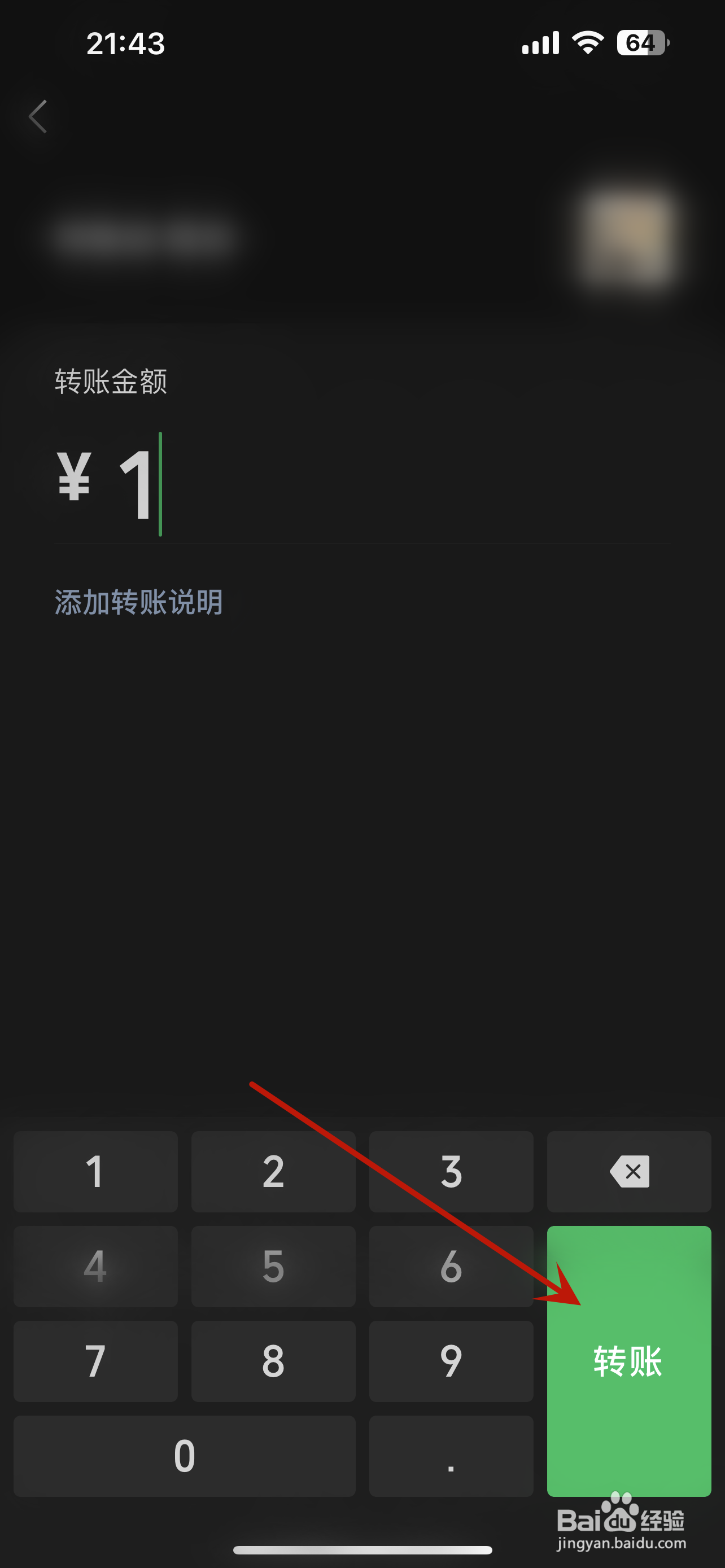 微信怎么知道对方删除自己