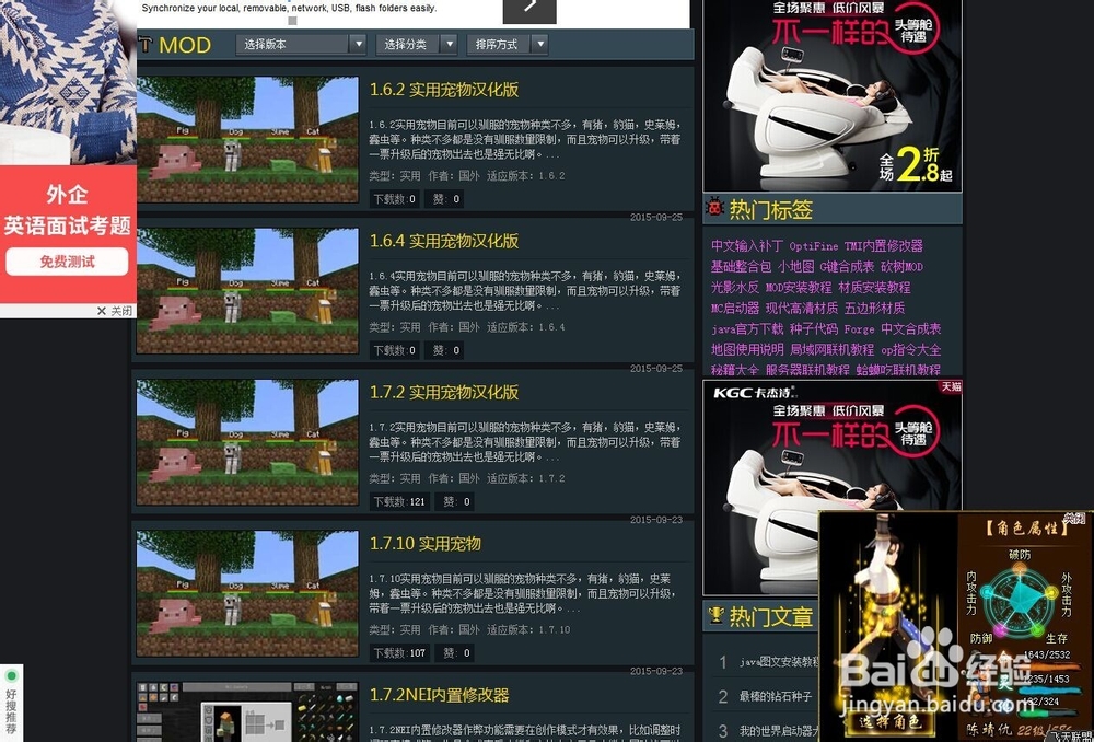 我的世界怎么装mod