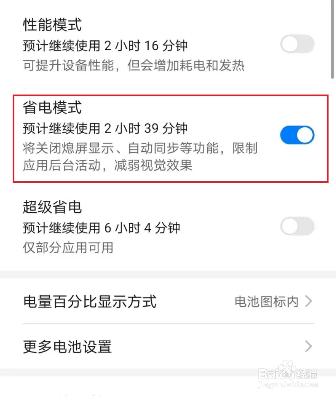华为分辨率高但不清晰怎么办
