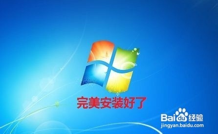 win7如何安装（光盘安装法）
