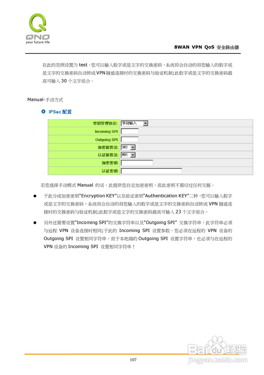 侠诺QVM1250路由器使用说明书:[12]