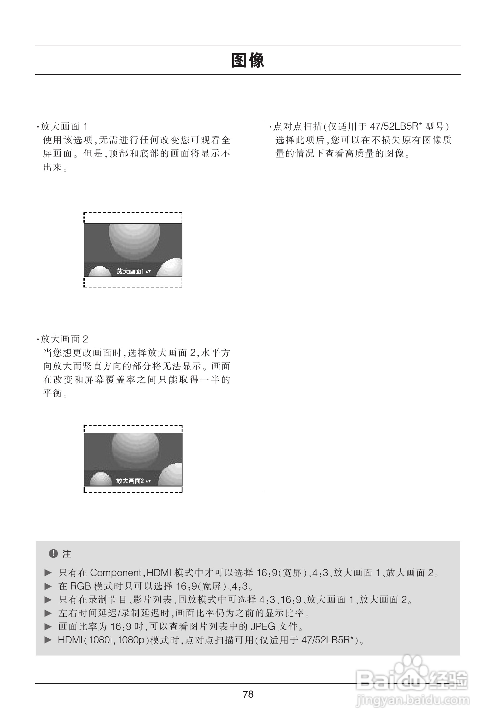 LG 47LB5RE彩电使用说明书:[9]