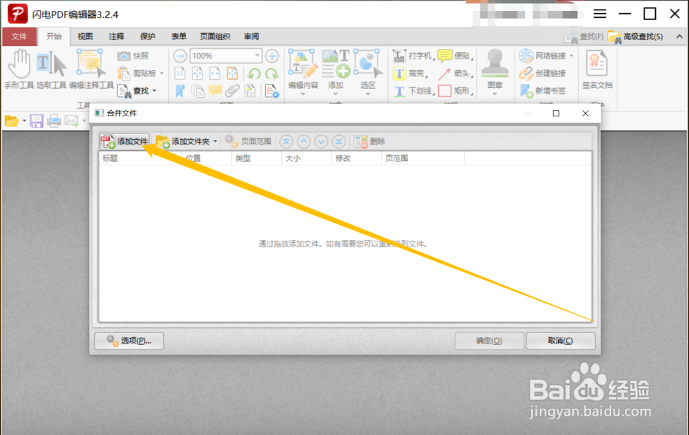 接住这个教你将Word合并成pdf的大招