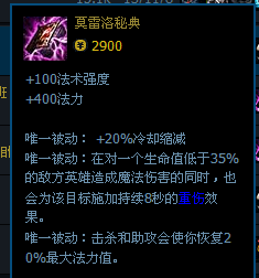 lol光辉女郎出装天赋、技能加点