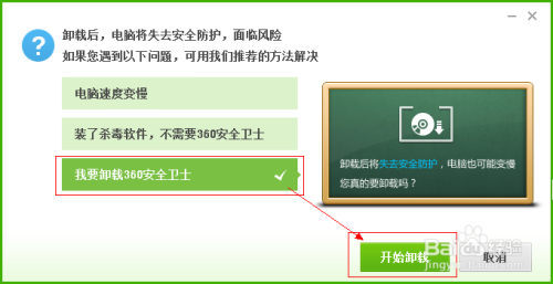 win8软件卸载