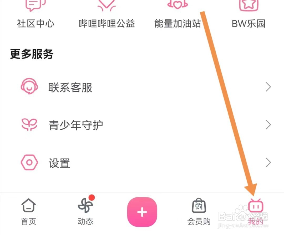 哔哩哔哩APP如何查找关于哔哩哔哩
