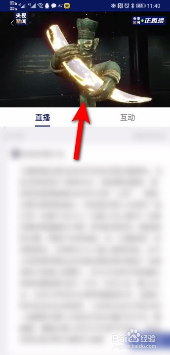 三星堆博物馆直播回放在哪里看？