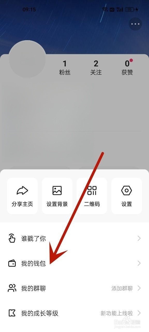 快手小店怎么解绑银行卡