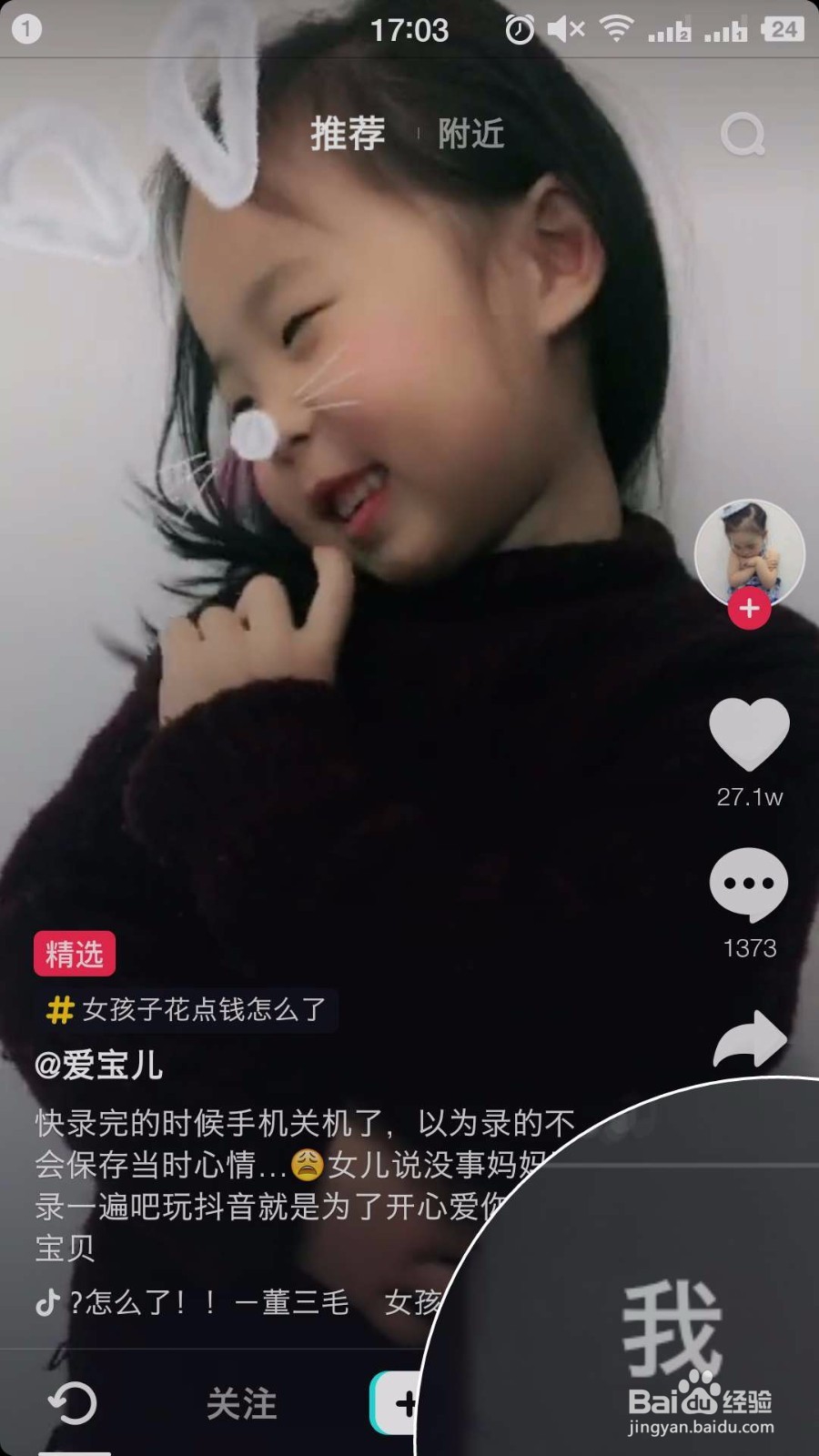 抖音视频如何设置封面为静态