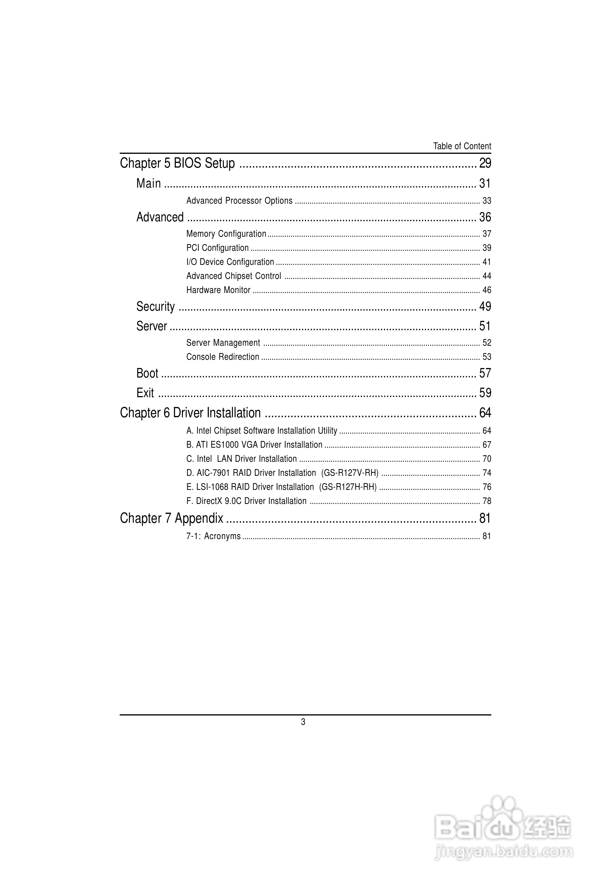 技嘉GS-R127V-RH (1.0)型服务器使用说明书:[1]