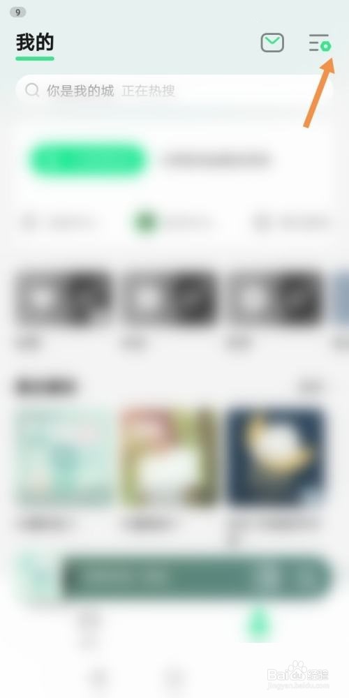 QQ音乐怎么查看音乐推