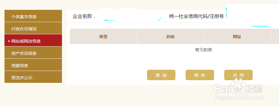企业年检怎么办理
