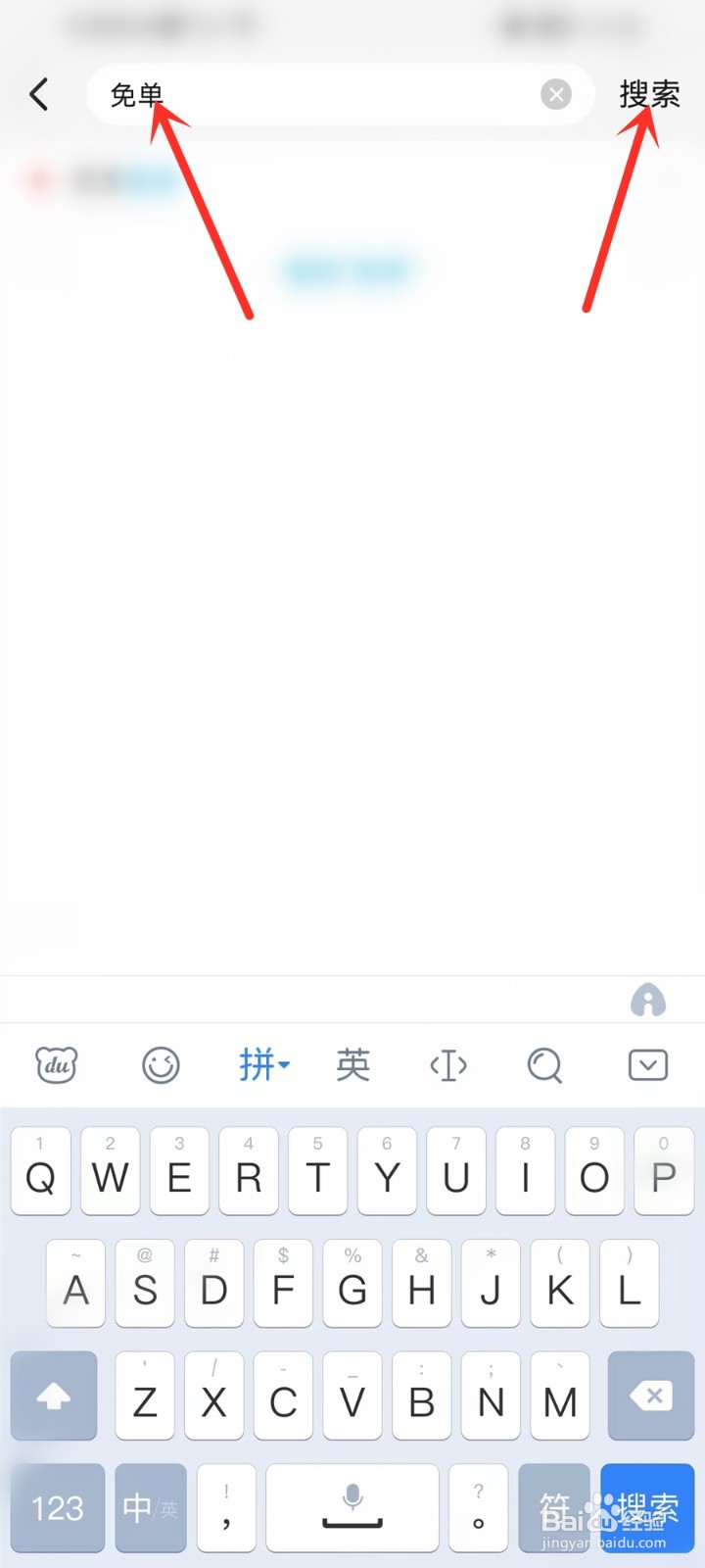 饿了么免单活动入口