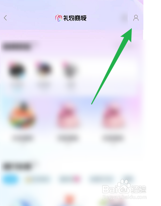 QQ空间如何查看心愿单的内容