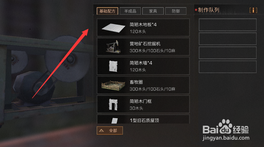 明日之后 新手攻略
