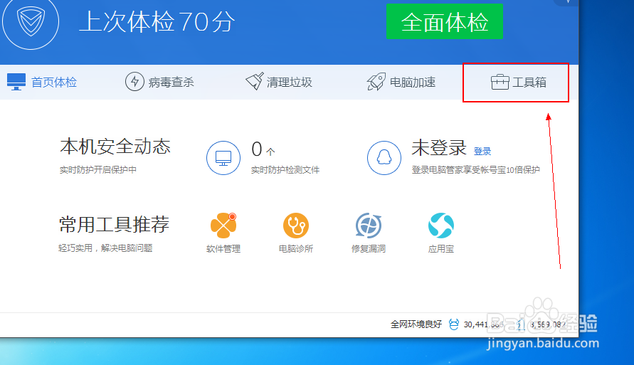 QQ空间无法正常显示要怎么办