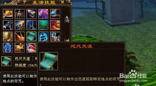 天龙八部搬砖怎么赚钱