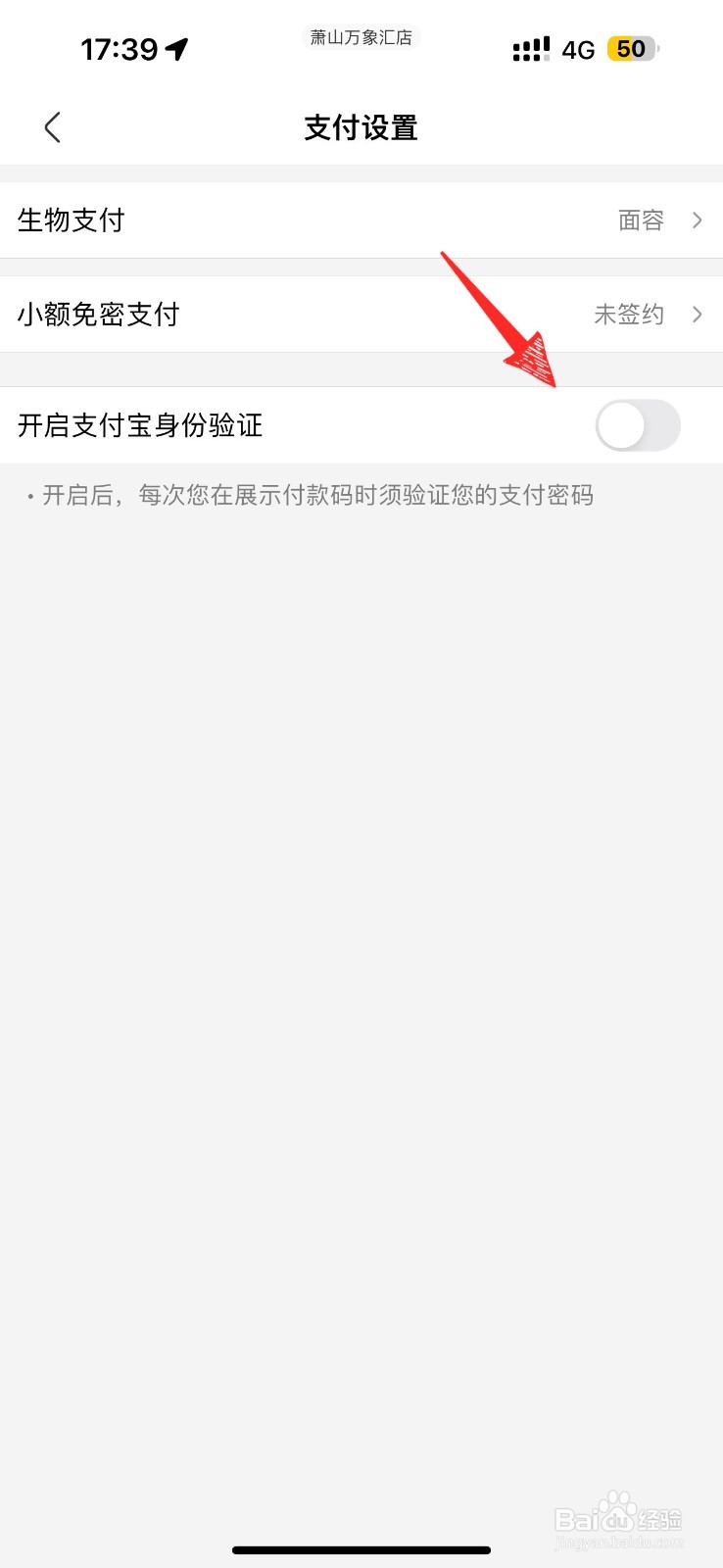 盒马如何开启面容支付功能