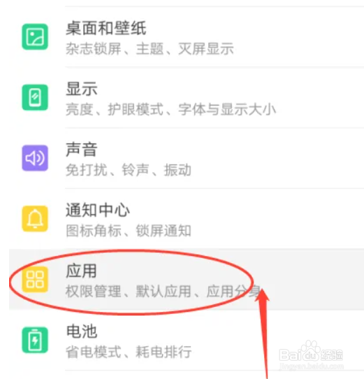 华为P30手机怎么设置word文档默认应用