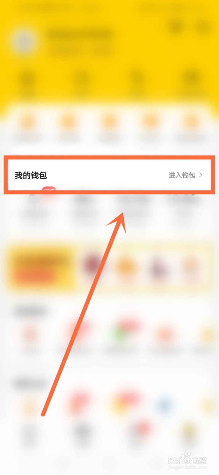 我的美团怎么没有月付