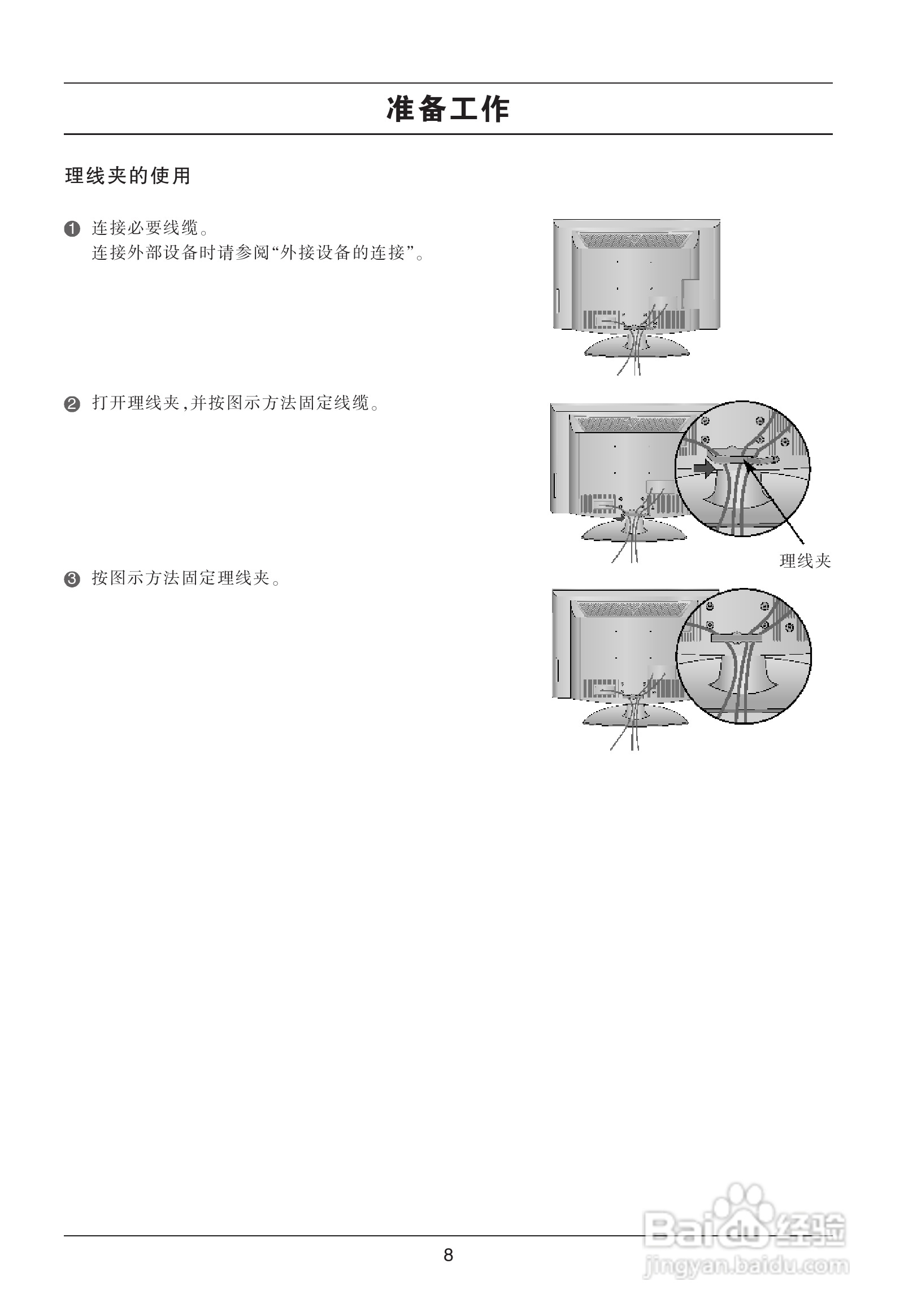 LG 42LG70FD液晶彩电使用说明书:[1]
