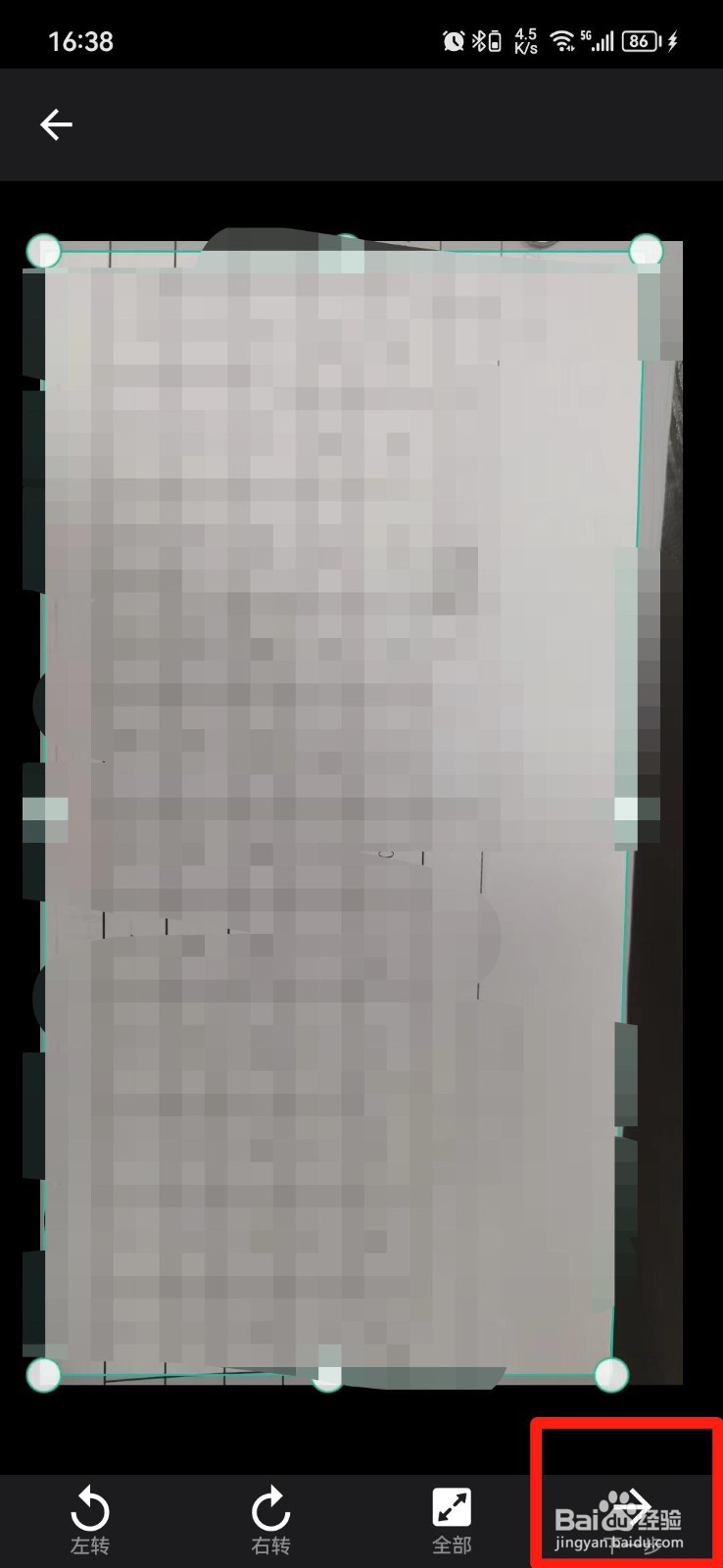 怎么把纸质表格弄成电子表格