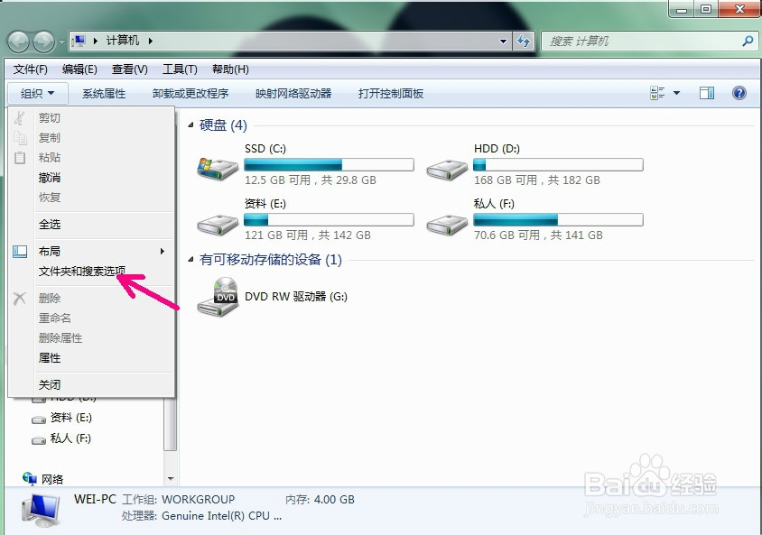 打开bat文件的方法