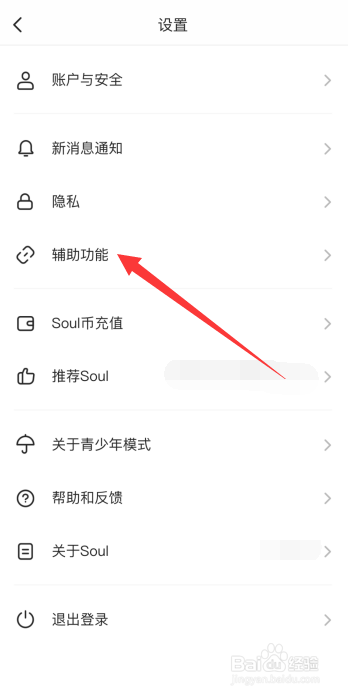 Soul热门表情包怎么下载