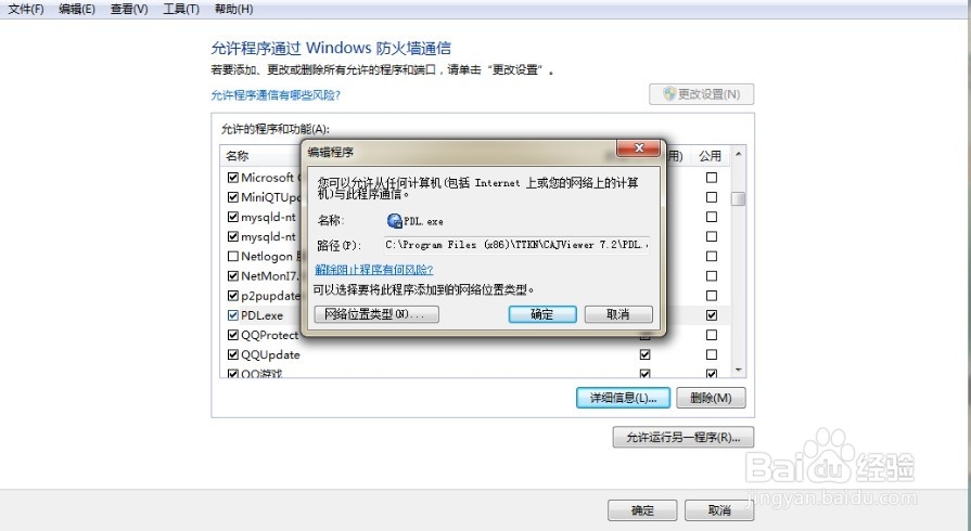 如何降低电脑被