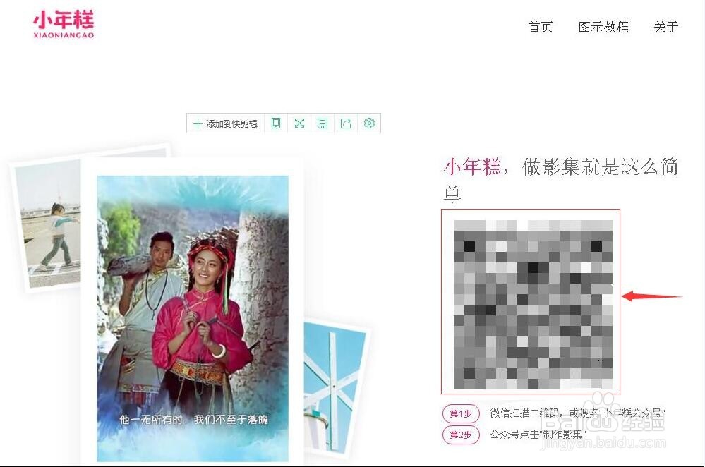 在线制作电子相册,MV视频教程
