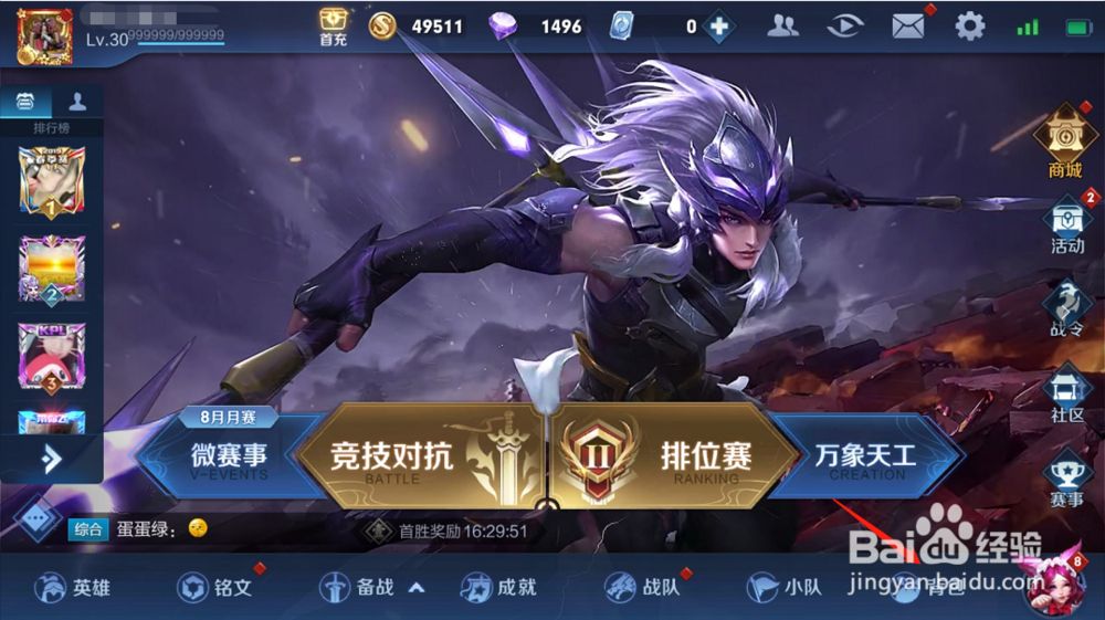 王者荣耀皮肤碎片怎么兑换英雄皮肤