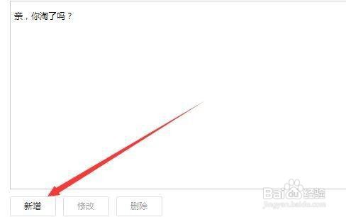 1688商家工作台如何设置个性签名