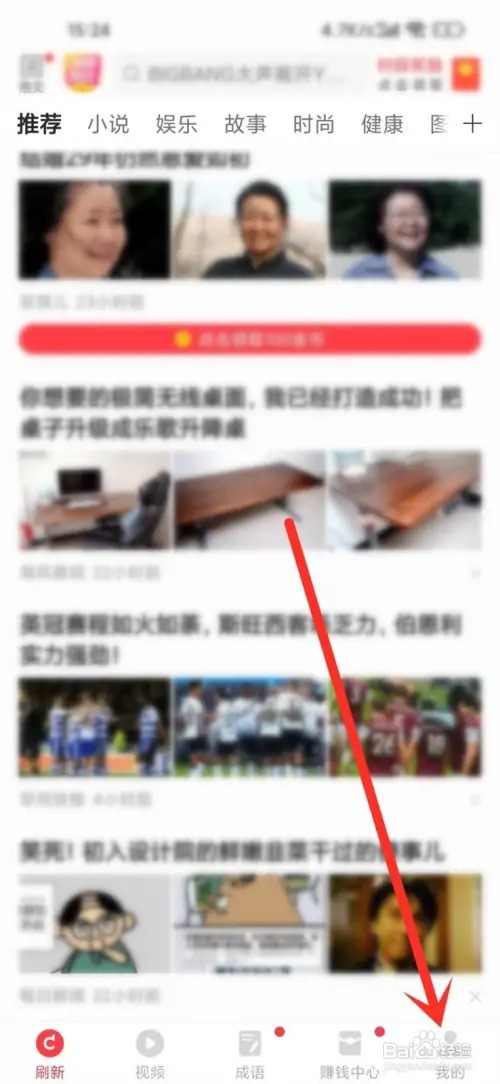 惠头条自己的邀请码在哪里查看