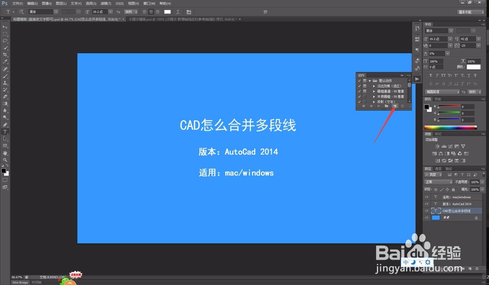 Photoshop如何创建动作