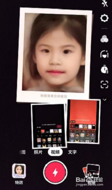 抖音宝宝长相预测怎么拍