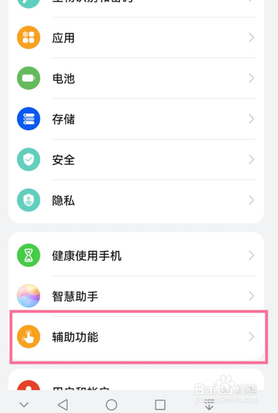 华为mate30pro怎么录屏