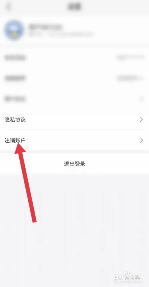 啄木鸟家电维修软件怎样注销账户
