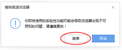 怎样修改搜狗浏览器的默认缓存路径