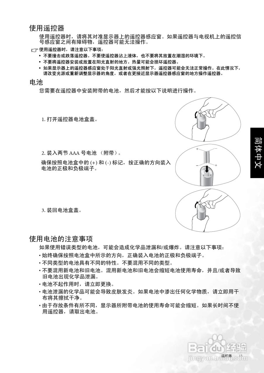 明基DV3250液晶彩电使用说明书:[3]