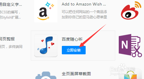 qq浏览器必备的几种扩展应用。