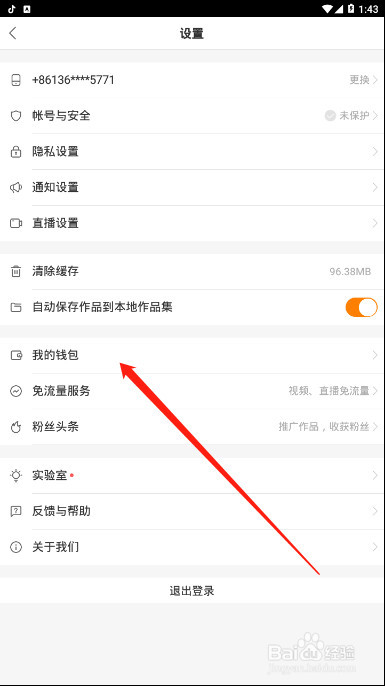 快手如何通过微信购买快币