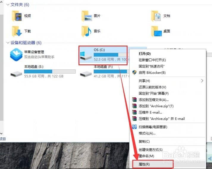 win7升级win10后残留文件如何清除
