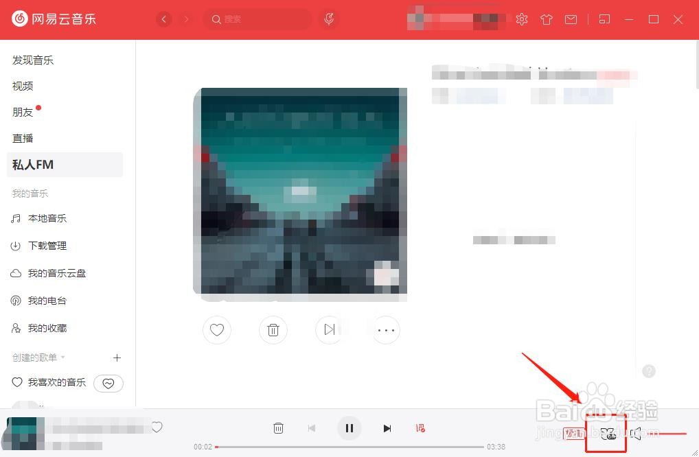 网易云音乐怎么打开鲸云音效？