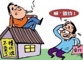 租房遇到二房东怎么办