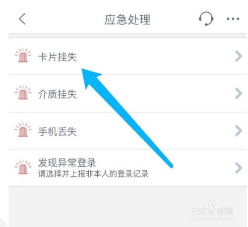 中国工商银行如何挂失银行卡