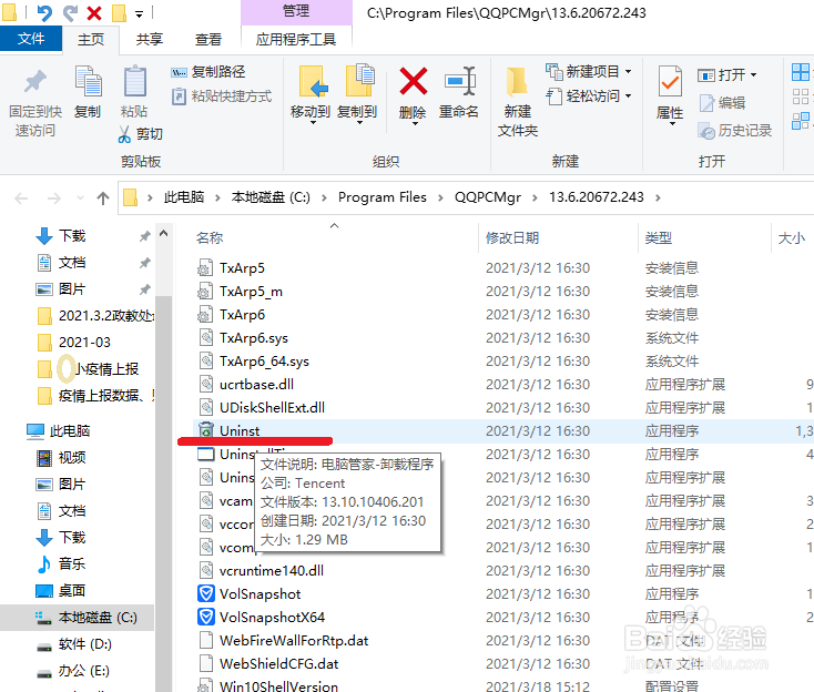 Win10内置的照片窗口要打开画图,遇广告怎么办