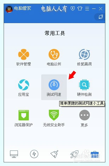 网络应用：[32]宽带测试